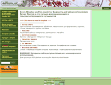 Tablet Screenshot of denismusic.info